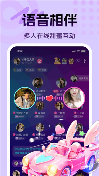 享聊截图
