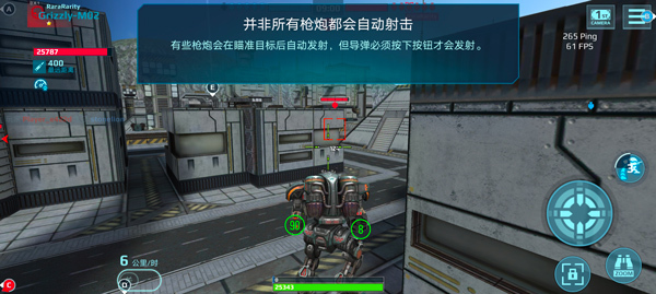 战争机器人官方版截图