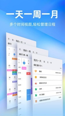 时光序app下载截图