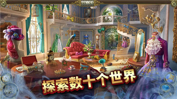 神秘之城寻物截图