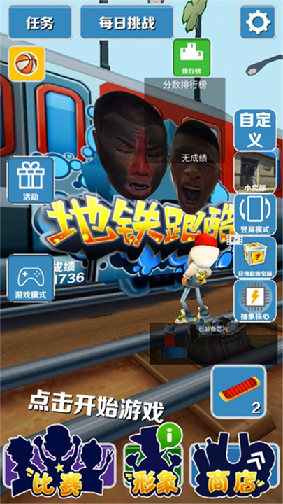 愣子跑酷最新版截图