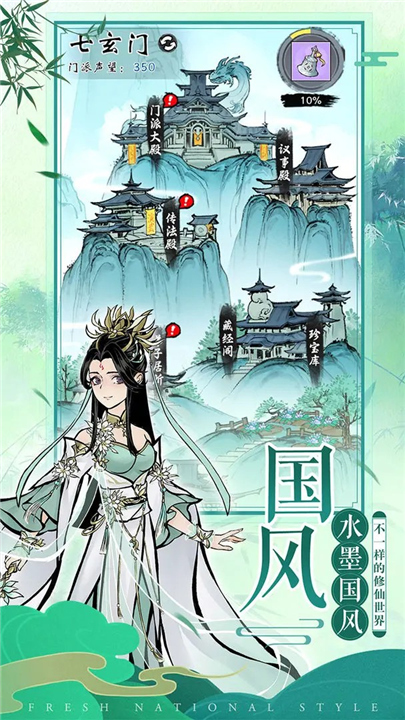 我欲修仙截图