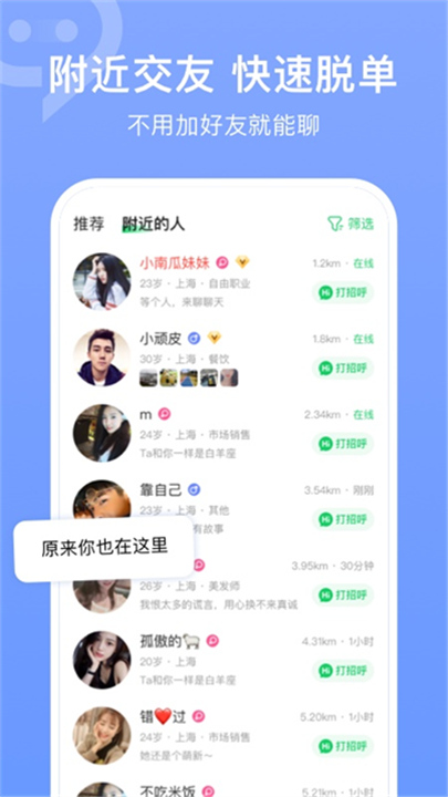 连信2026截图