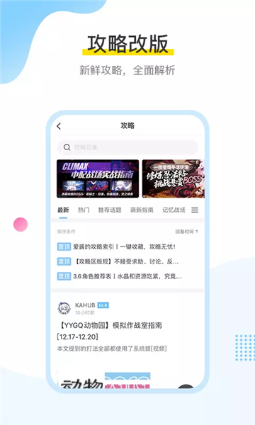 米哈游启动器截图