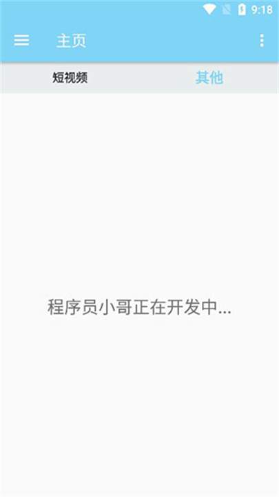万能下载工具软件截图