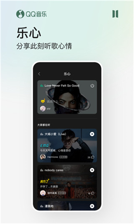 qq音乐2025截图
