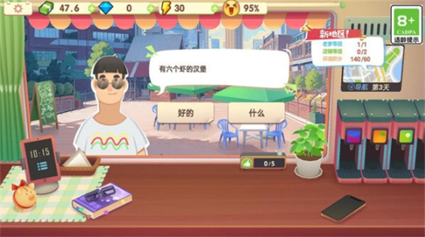 烹饪大舞台截图