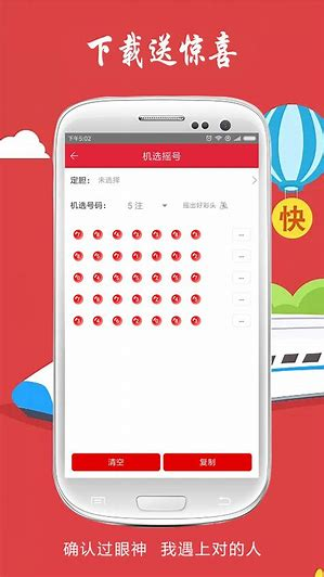 开心彩welcome专业版截图