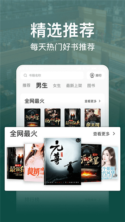 连尚读书女生版截图