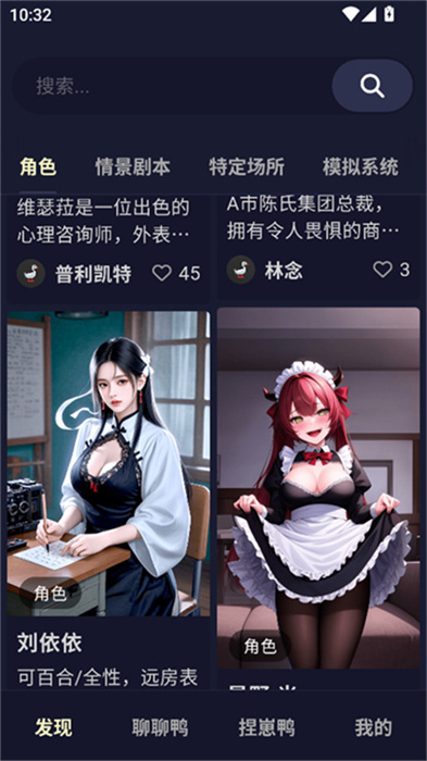 QuackAI云酒馆截图