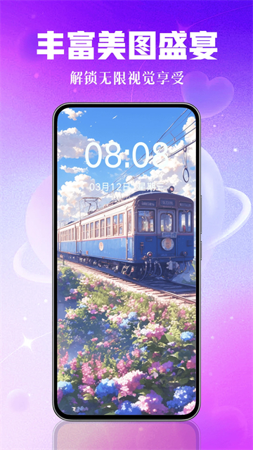 壁纸秀秀动态壁纸截图