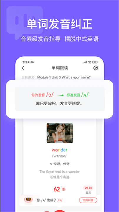 英语说学生版截图