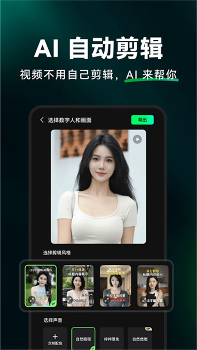 闪剪app截图