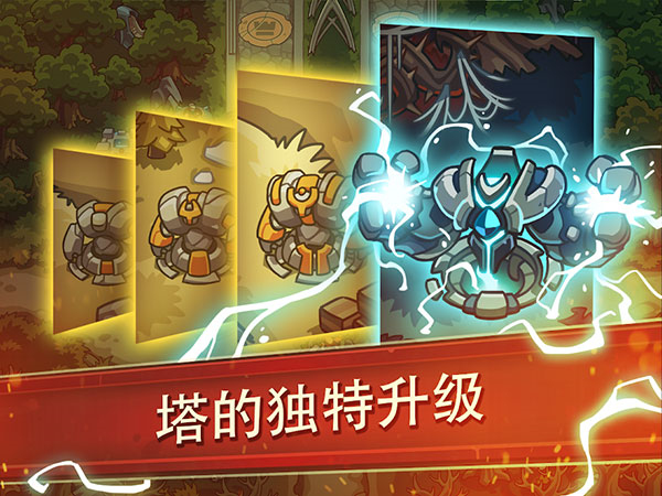 帝国勇士中文版截图