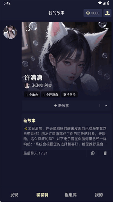 QuackAI云酒馆截图