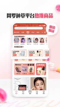 蘑菇街app手机版截图