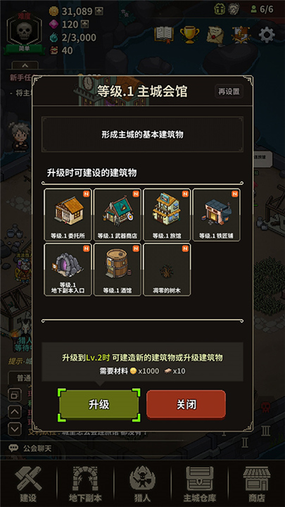 猎魔村物语下载截图