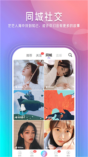 闪歌编辑软件截图