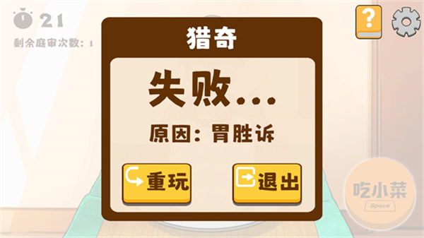 米饭仙人截图