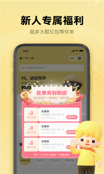这位同学截图
