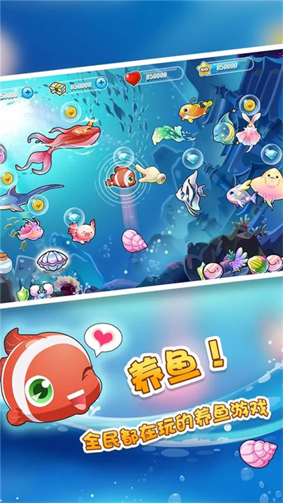 开心水族箱单机截图