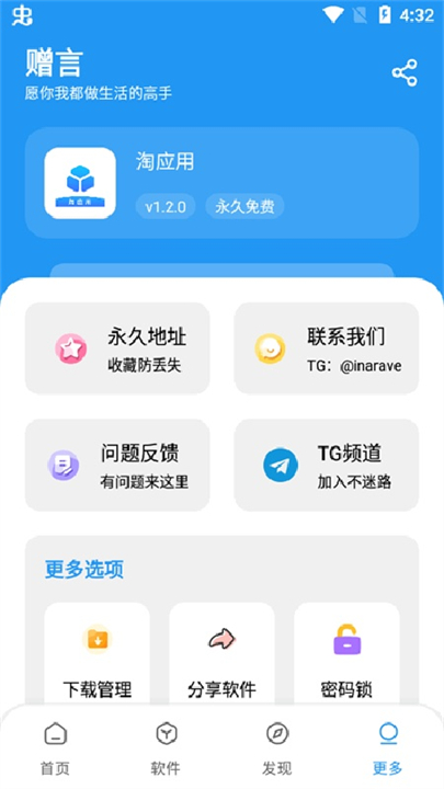 淘应用1.6截图