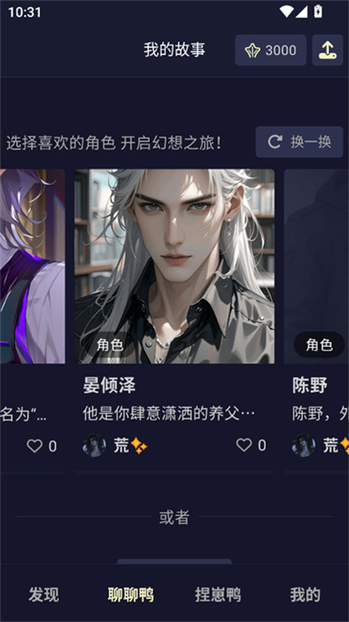 QuackAI云酒馆截图
