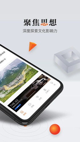 正观新闻app手机版截图