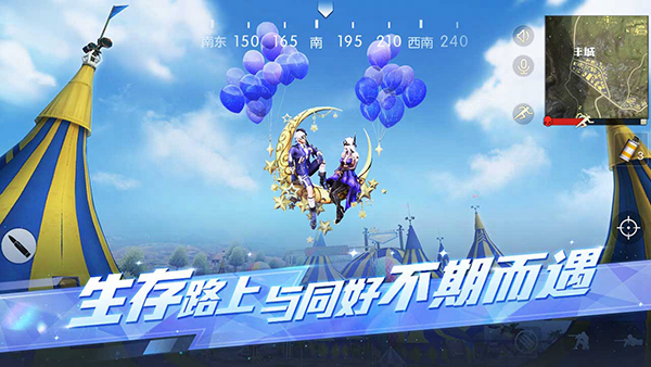 荒野行动单机版截图
