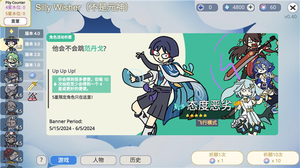 silly wisher截图