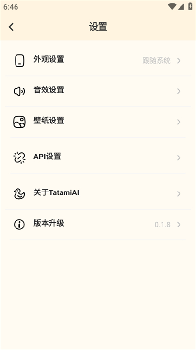 TatamiAI截图