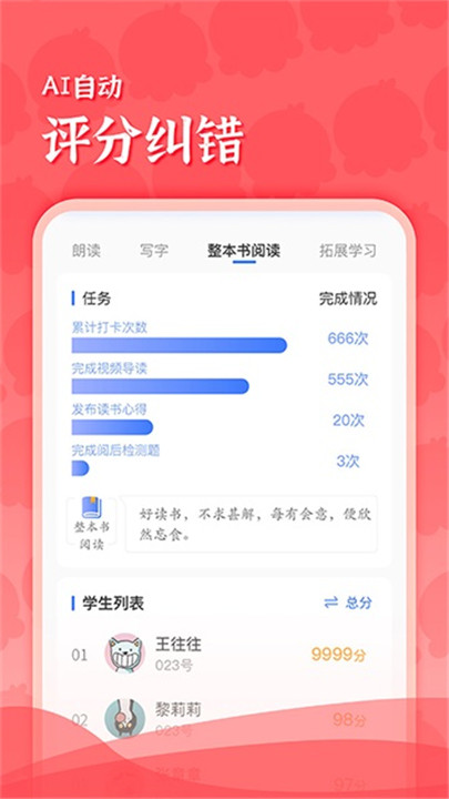 出口成章老师截图