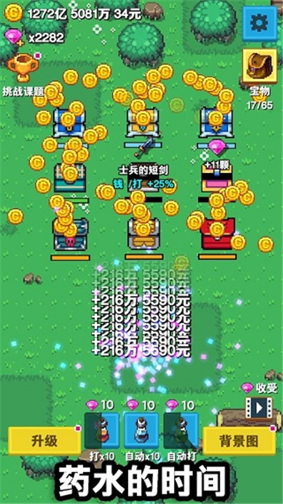 培育宝箱手机版截图