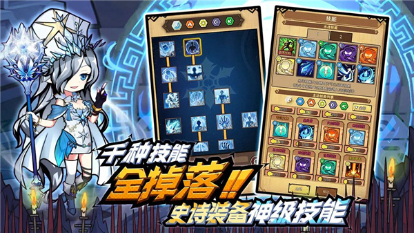 荣耀冒险王截图
