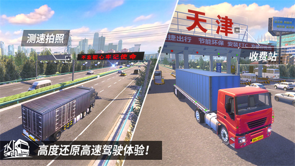 中卡之星遨游模拟器截图