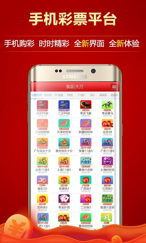 双色球彩票app截图