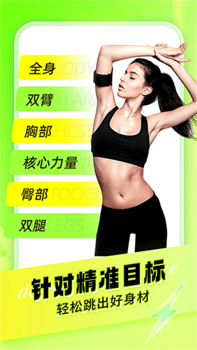 热汗舞蹈手机版截图
