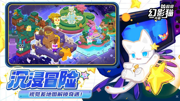 超级幻影猫光痕手游截图