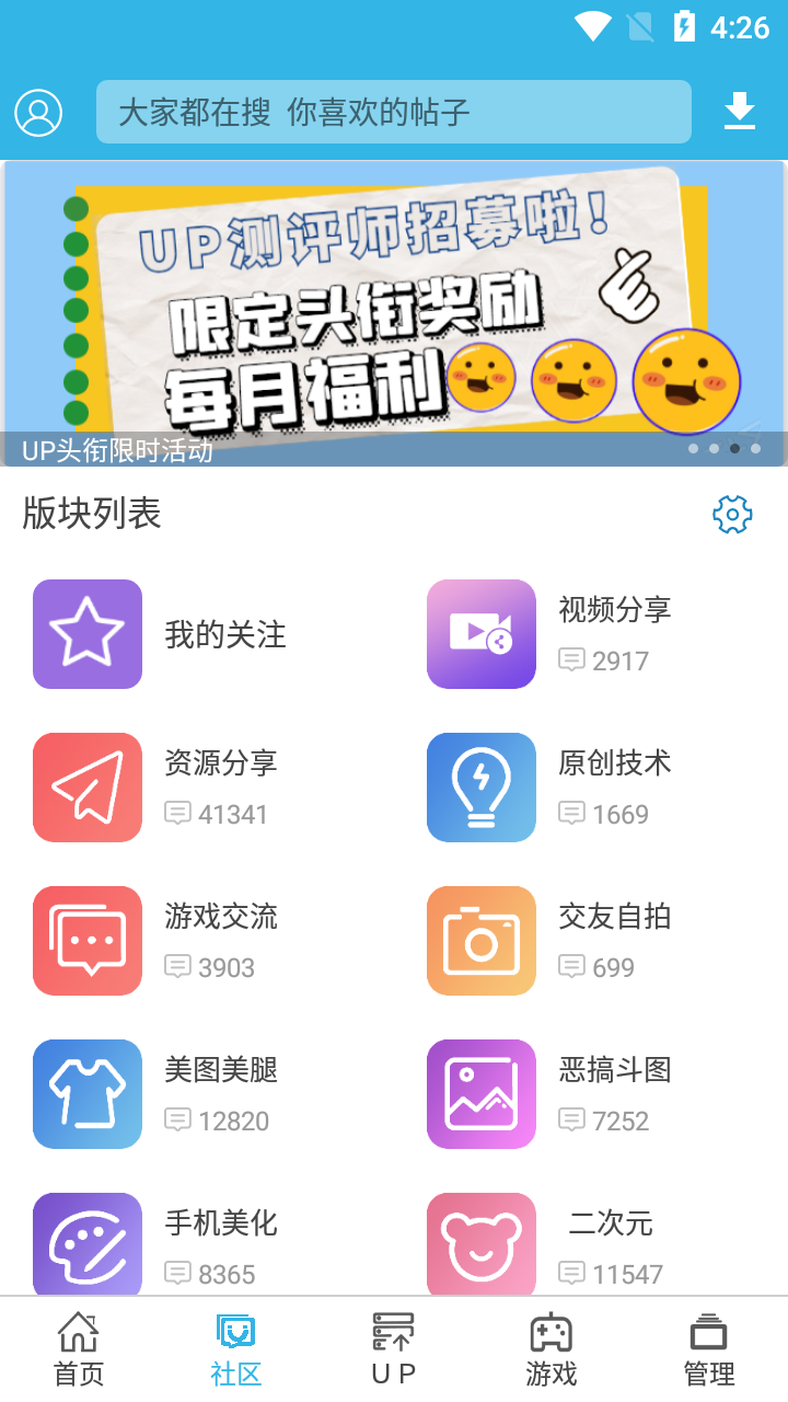 软天空app下载截图