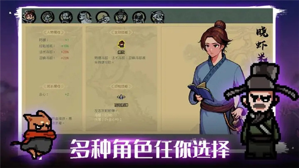 通神榜手游截图