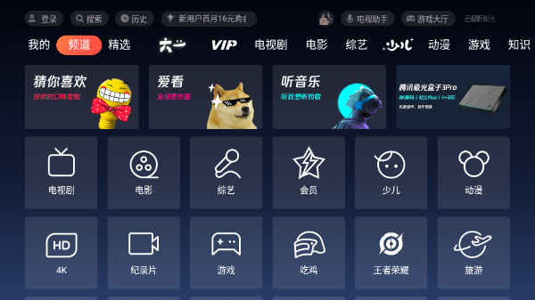 云视听极光手机版截图