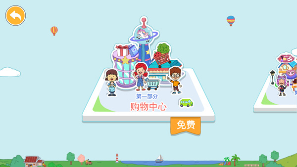 尤雅世界下载截图