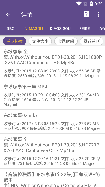 磁力猫cilimao截图