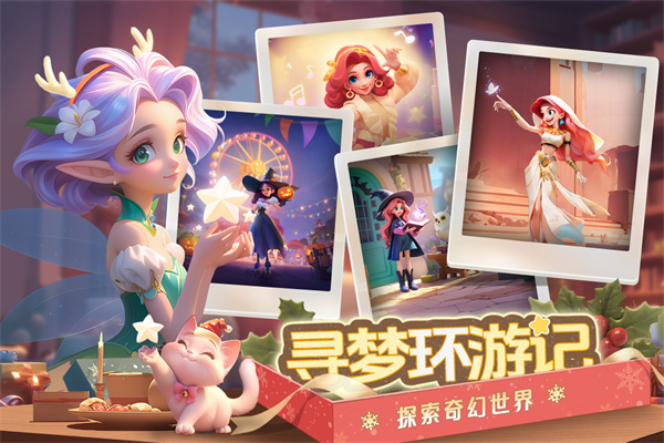 梦幻魔法屋单机版截图
