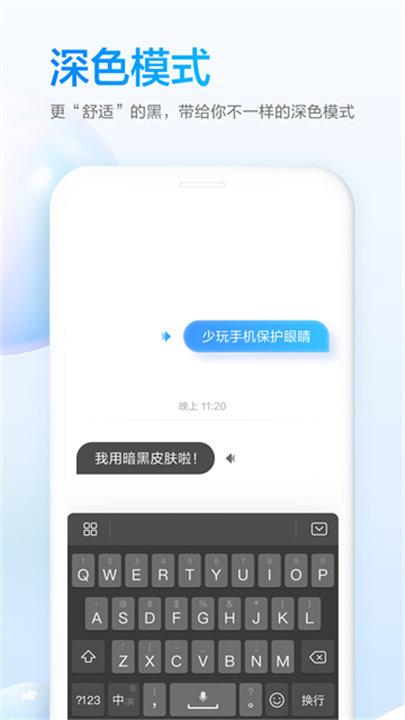 百度输入法官方版截图