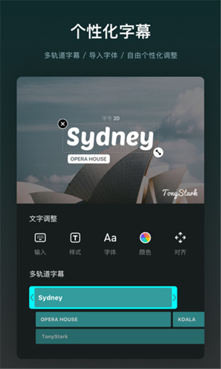 VN视频剪辑软件截图