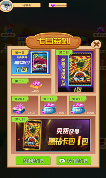 恐龙抽卡对战截图