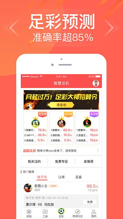 彩多多app软件截图