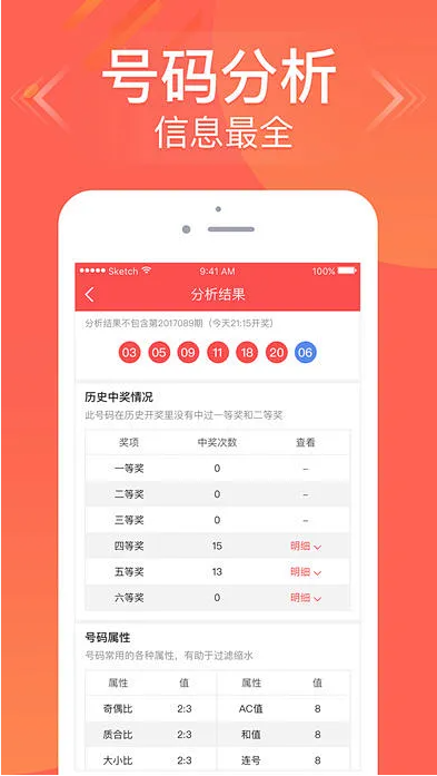彩多多app软件截图