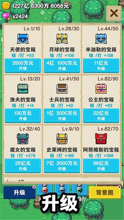 培育宝箱手机版截图